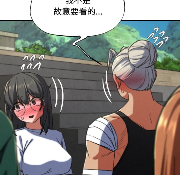 危险同学会第70話