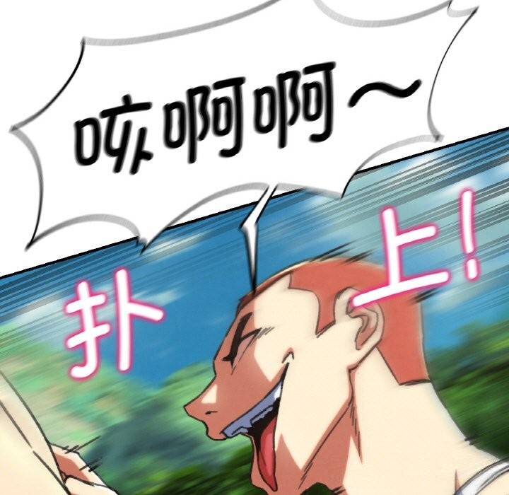 危险同学会第70話