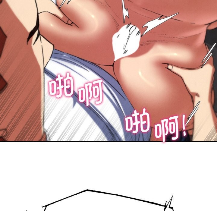 危险同学会第70話