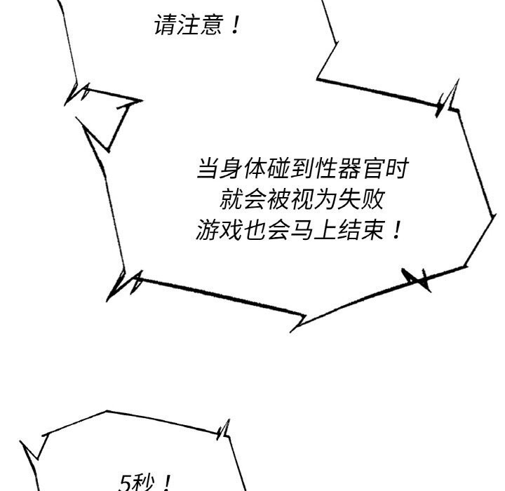 危险同学会第70話
