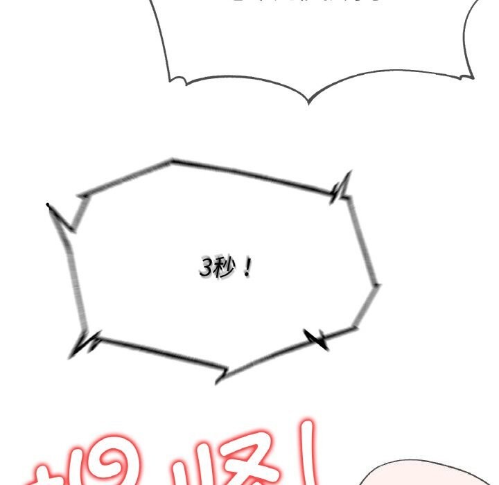 危险同学会第70話