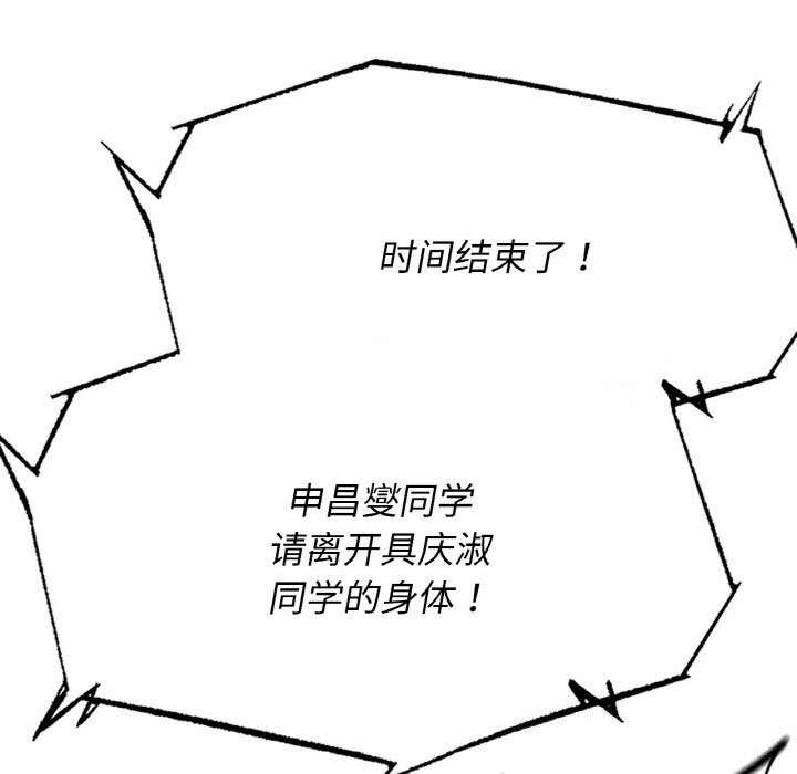 危险同学会第70話