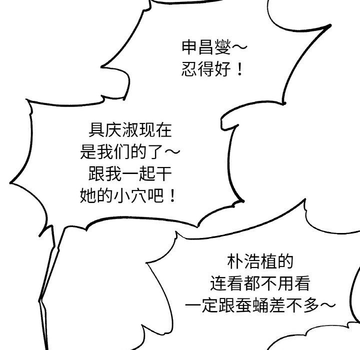 危险同学会第70話