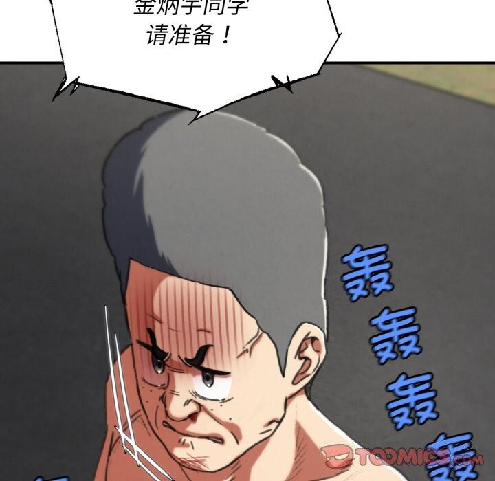 危险同学会第70話