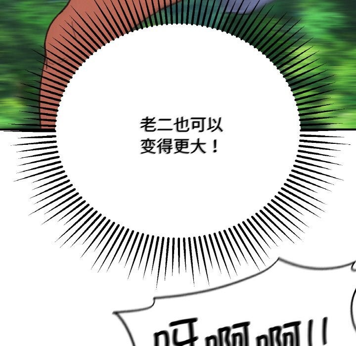 危险同学会第70話