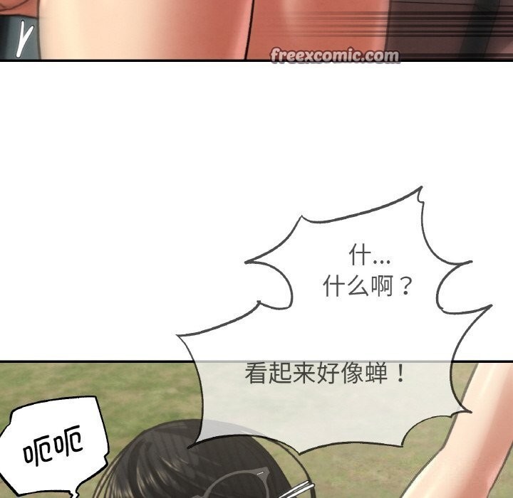 危险同学会第70話