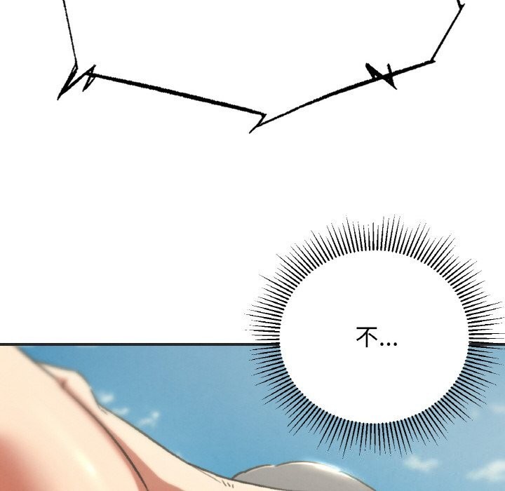 危险同学会第70話