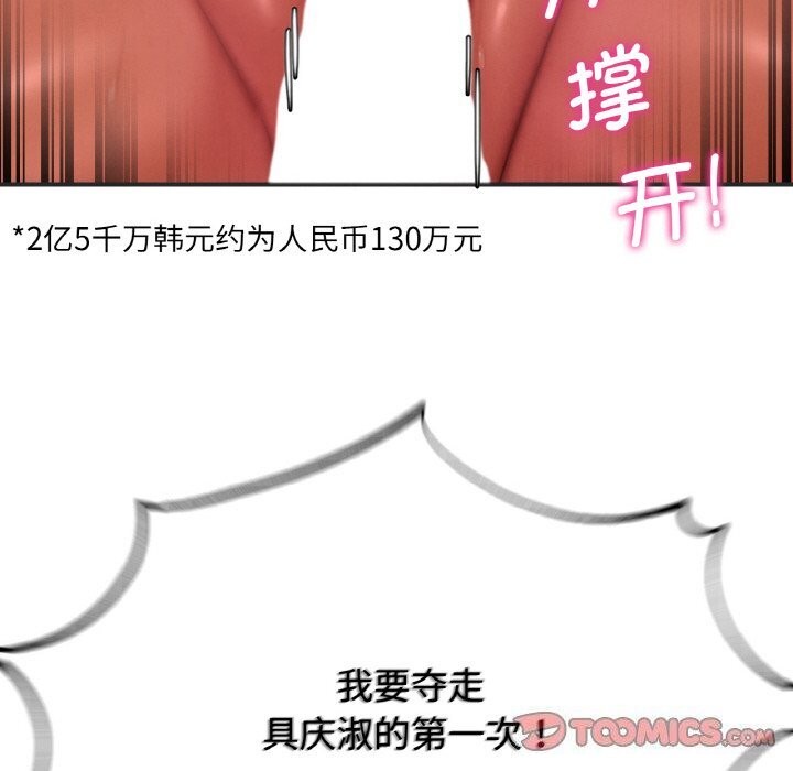 危险同学会第70話