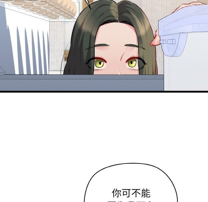 我的拉拉队宝贝第43話