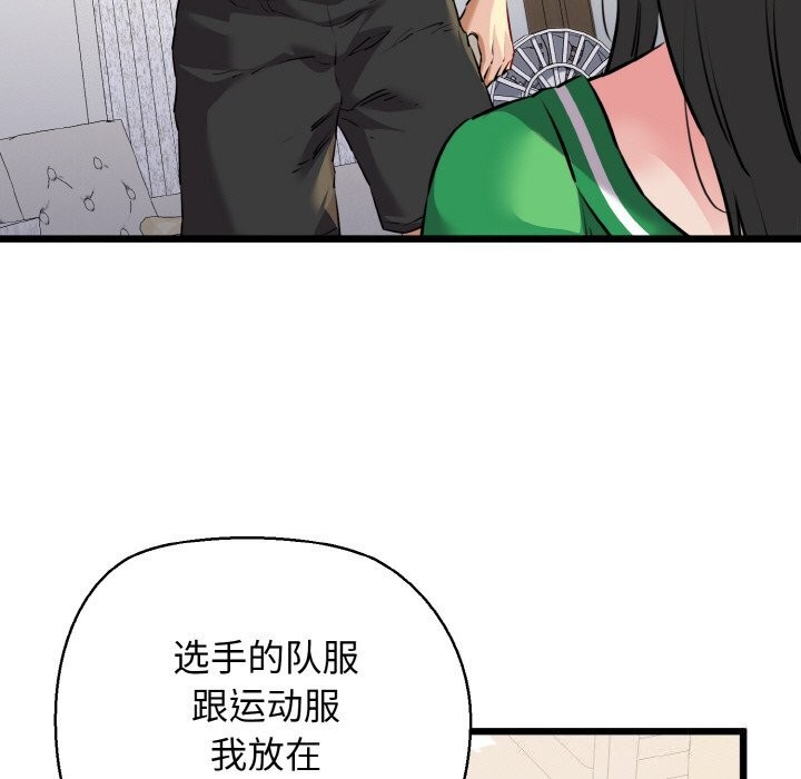 我的拉拉队宝贝第43話