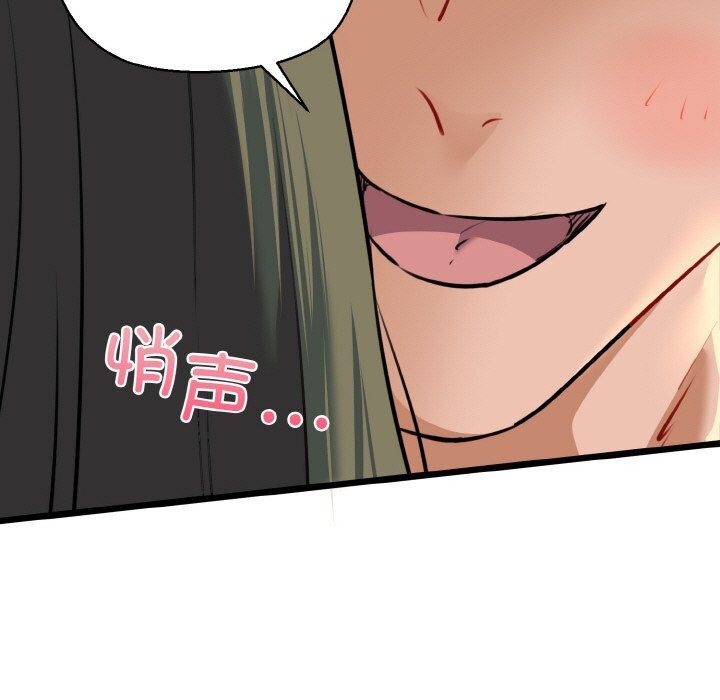 我的拉拉队宝贝第43話