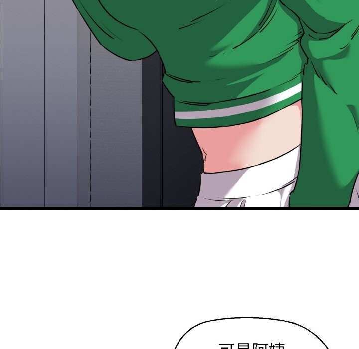 我的拉拉队宝贝第43話