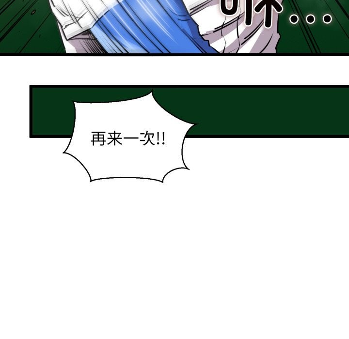 我的拉拉队宝贝第43話