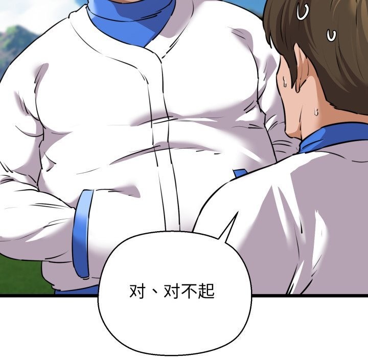 我的拉拉队宝贝第43話