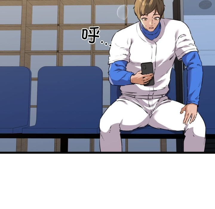 我的拉拉队宝贝第43話