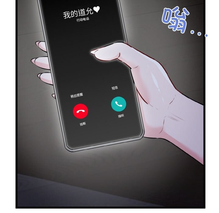 我的拉拉队宝贝第43話