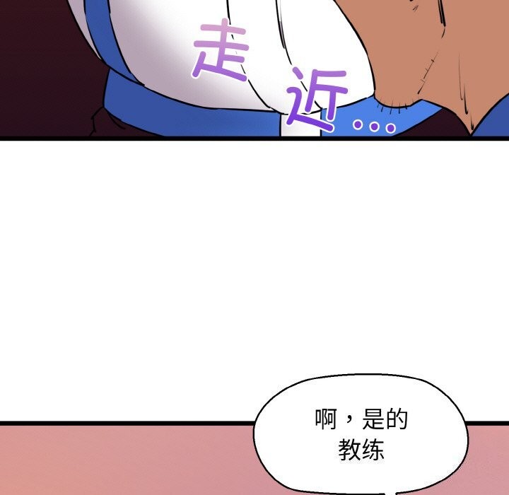 我的拉拉队宝贝第43話