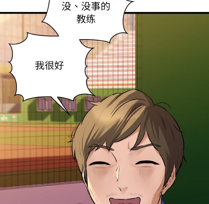 我的拉拉队宝贝第43話