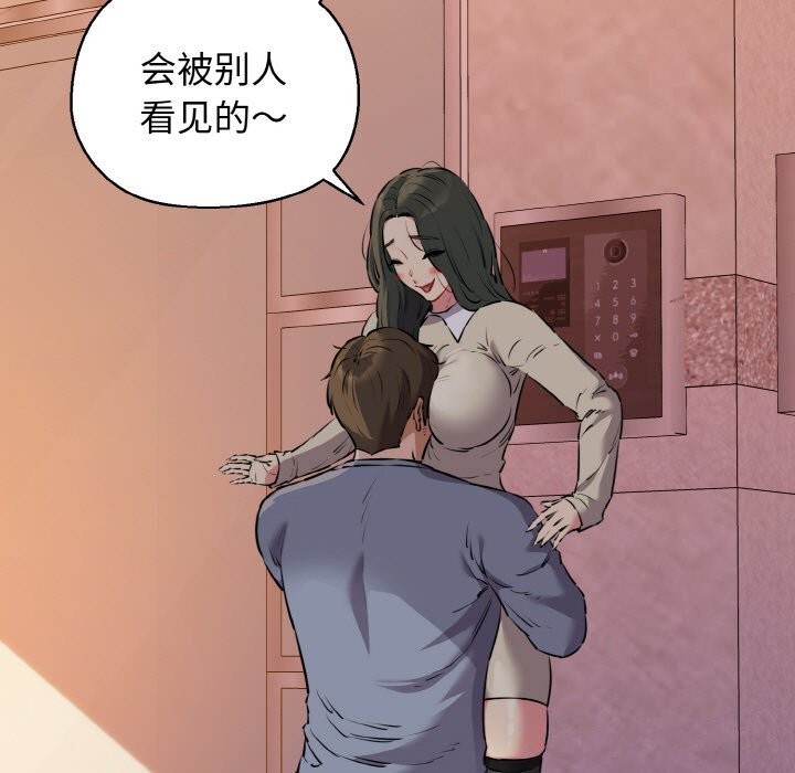 我的拉拉队宝贝第43話