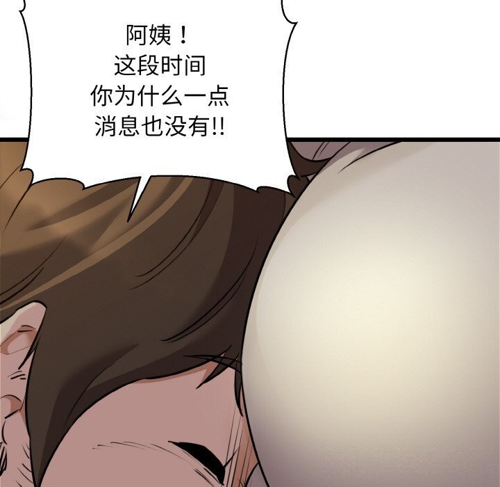 我的拉拉队宝贝第43話