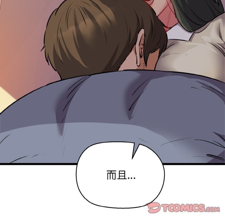 我的拉拉队宝贝第43話