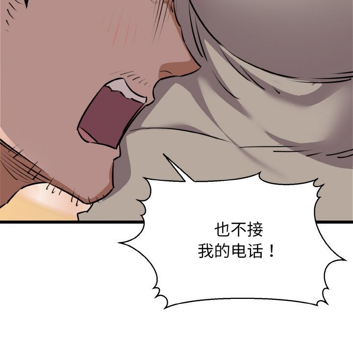 我的拉拉队宝贝第43話