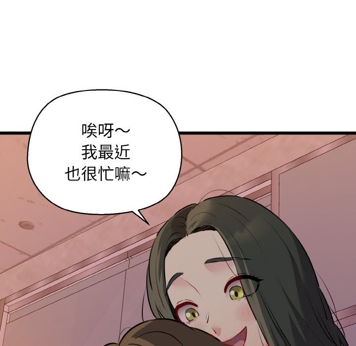 我的拉拉队宝贝第43話