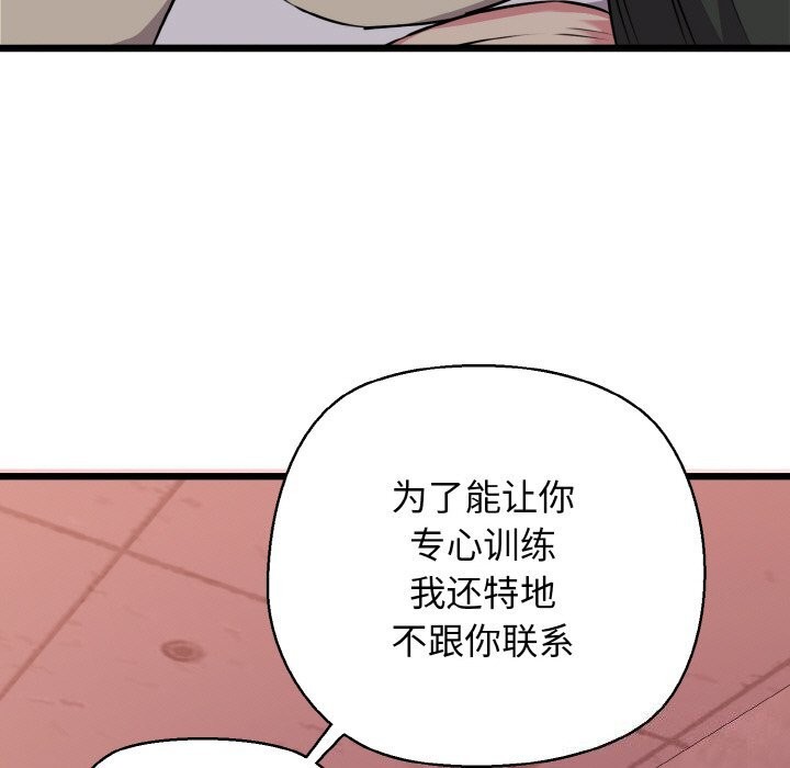 我的拉拉队宝贝第43話