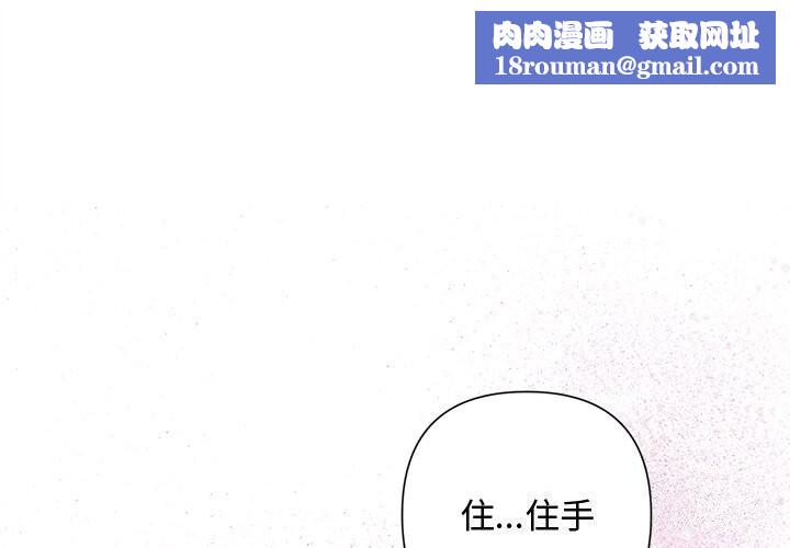 被吞噬的夜第39話