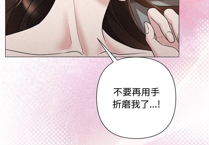 被吞噬的夜第39話