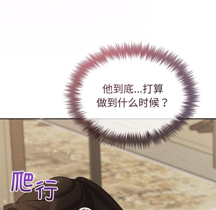 被吞噬的夜第39話