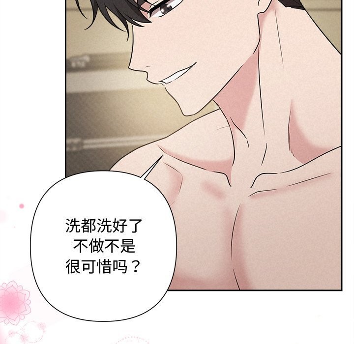 被吞噬的夜第39話