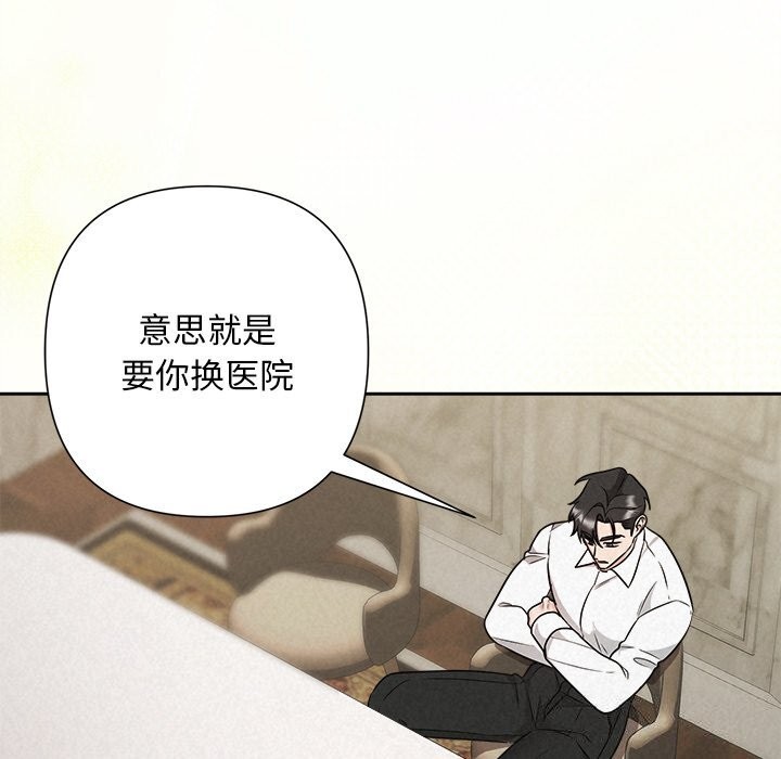 被吞噬的夜第39話