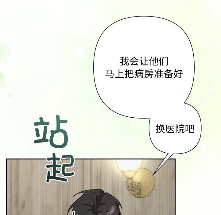 被吞噬的夜第39話