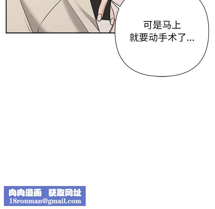 被吞噬的夜第39話