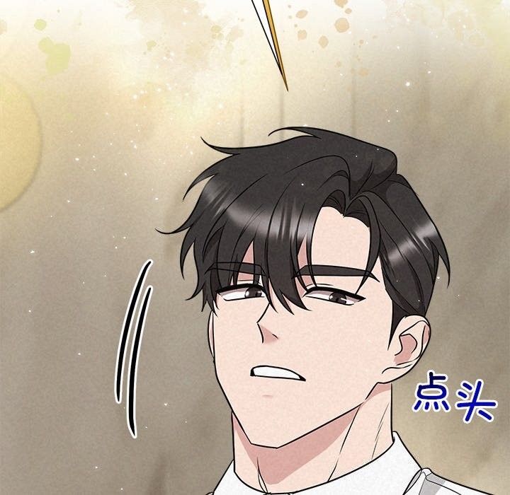 被吞噬的夜第39話