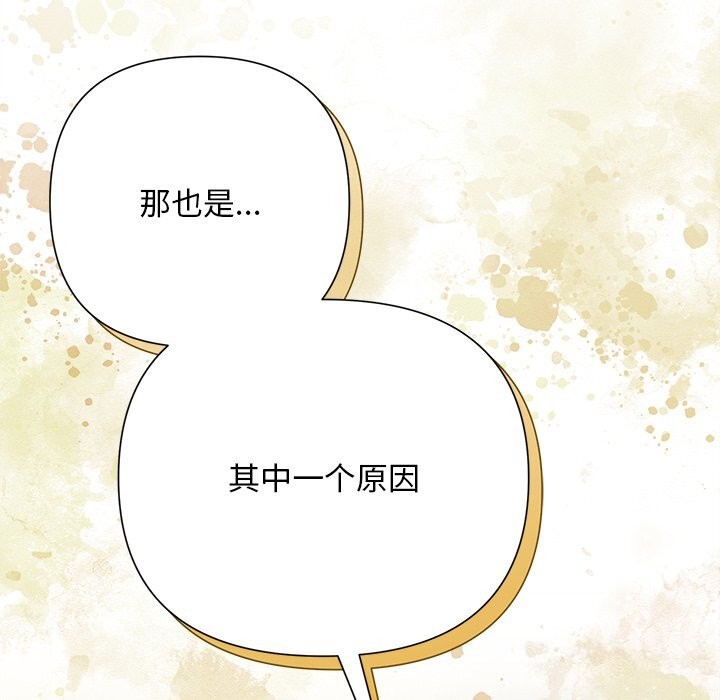 被吞噬的夜第39話