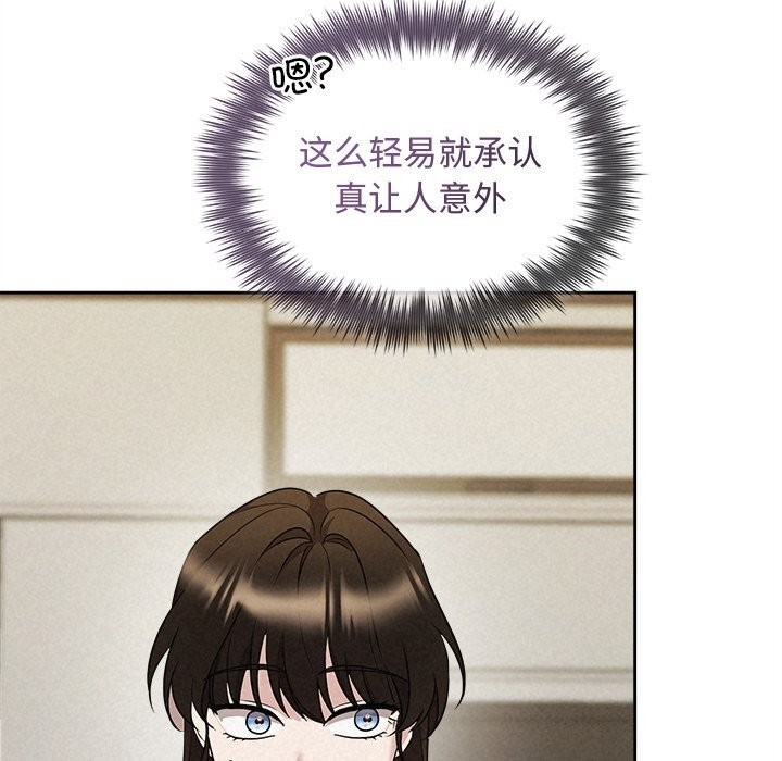 被吞噬的夜第39話