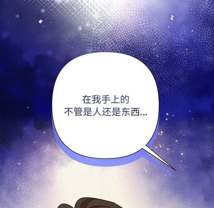 被吞噬的夜第39話