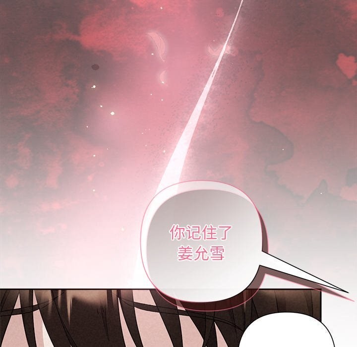 被吞噬的夜第39話