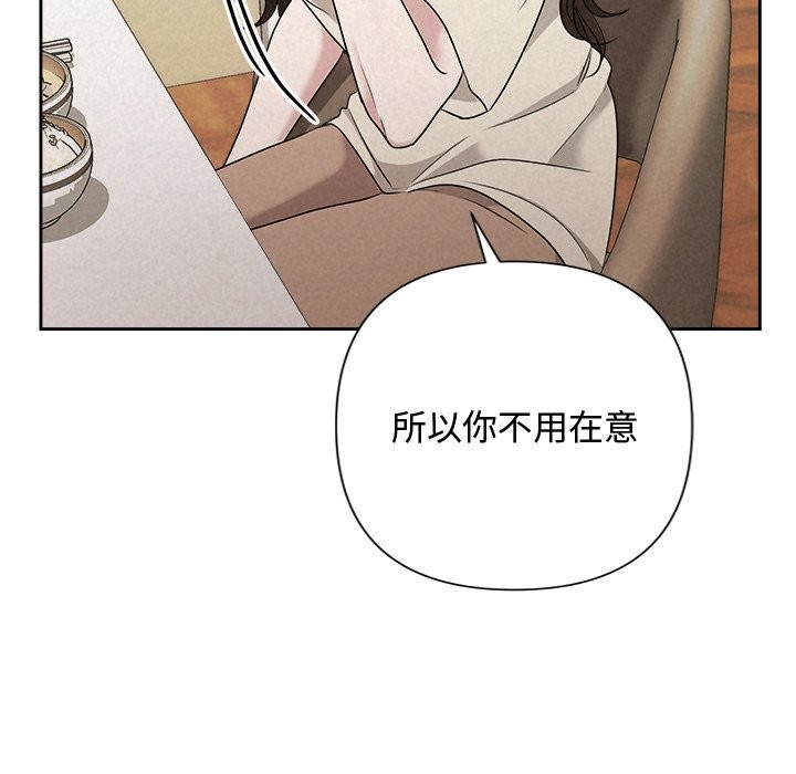 被吞噬的夜第39話