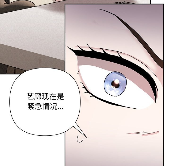 被吞噬的夜第39話