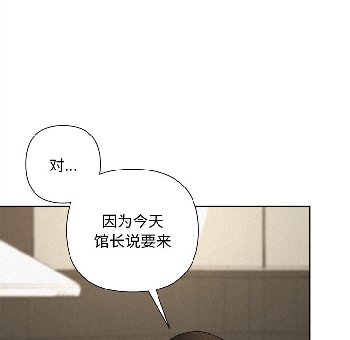 被吞噬的夜第39話