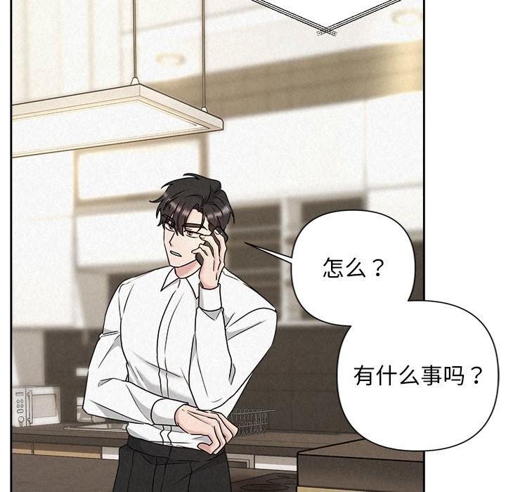 被吞噬的夜第39話