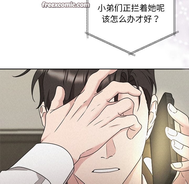 被吞噬的夜第39話