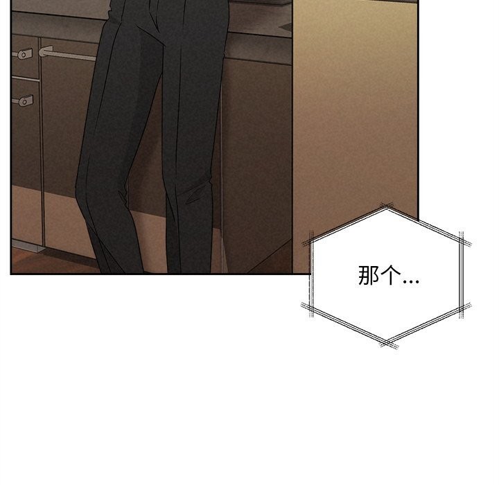 被吞噬的夜第39話