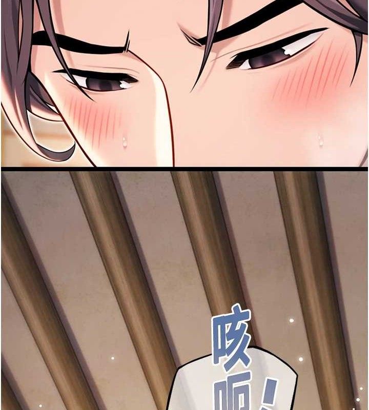 命運:貞潔慾女第43話-深夜教女「綻放」經