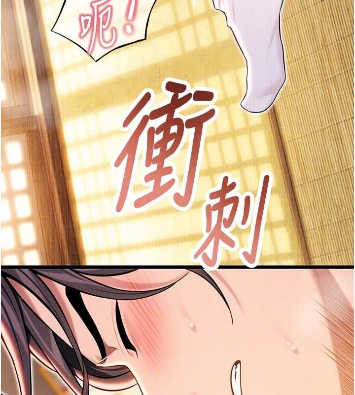 命运:贞洁慾女第43話-深夜教女「綻放」經