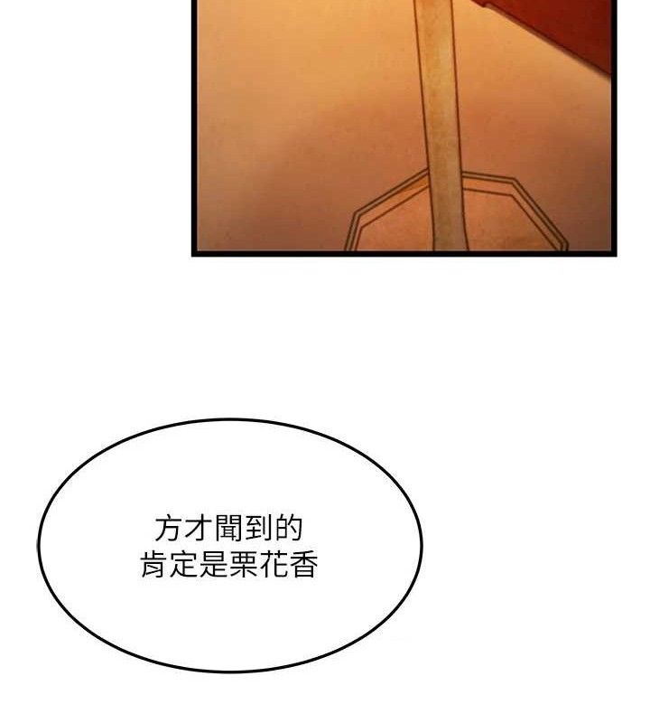 命运:贞洁慾女第43話-深夜教女「綻放」經