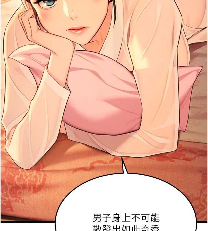 命运:贞洁慾女第43話-深夜教女「綻放」經